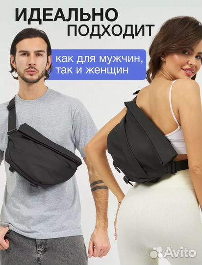 Сумка через плечо