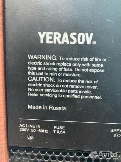 Комбоусилитель гитарный 15Вт Yerasov (Б)