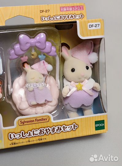 Sylvanian Families D-27 Спим вместе