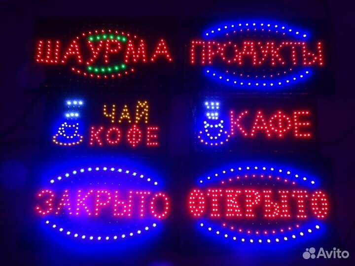 Светодиодная анимированная вывеска (табличка)