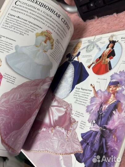 Барби энциклопедия моды