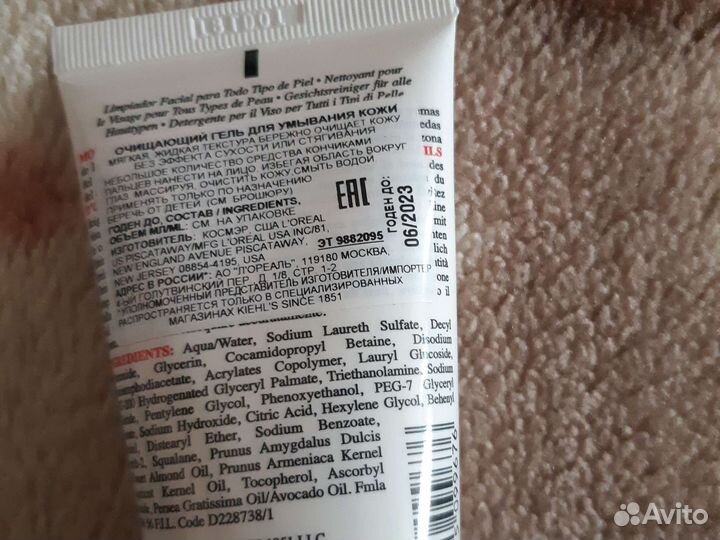 Очищающий гель Kiehl's