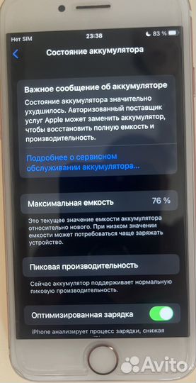 iPhone 7, 32 ГБ