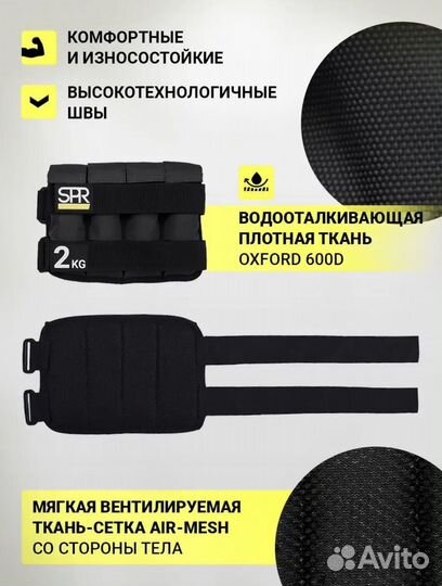 Утяжелители для ног 2 кг регулируемые SPR