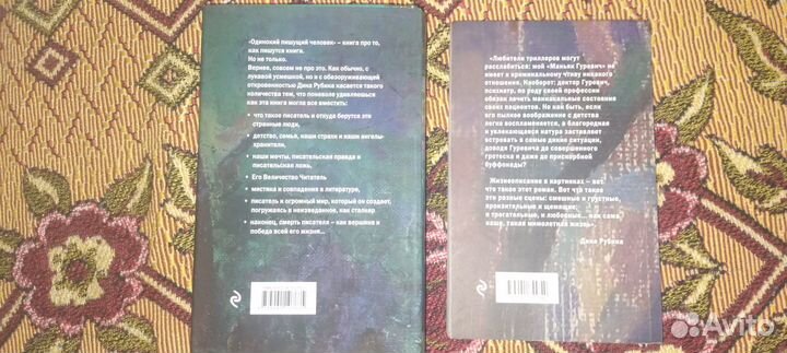 Книги пакетом Дина Рубина