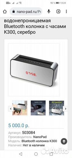 Водонепроницаемая колонка