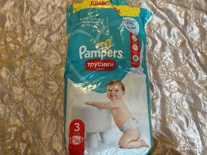 Подгузники