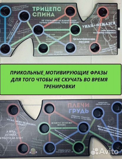 Платформа для отжиманий