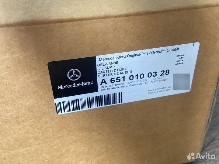 Масляный картер Mercedes W204/W212 A6510100328
