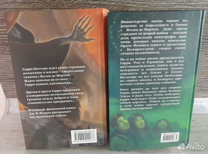 Книги про Гарри Поттера