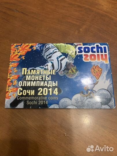 Набор памятные монеты олимпиады Сочи 2014