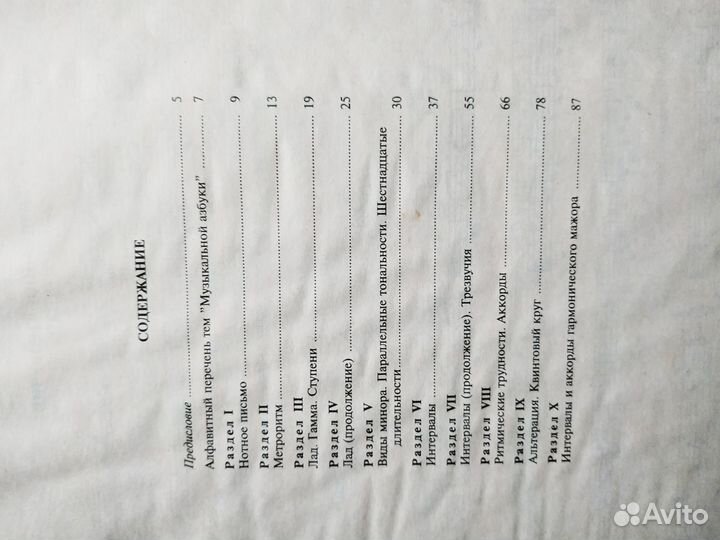 Сборники Сольфеджио в дши. Методика преподавания