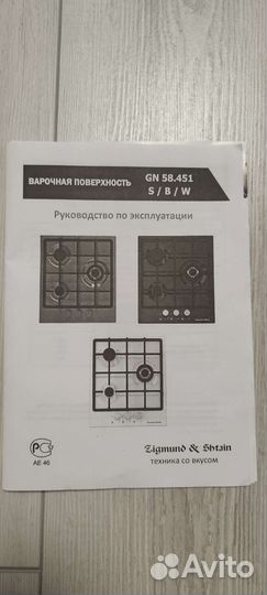 Газовая варочная панель 3 конфорки бу
