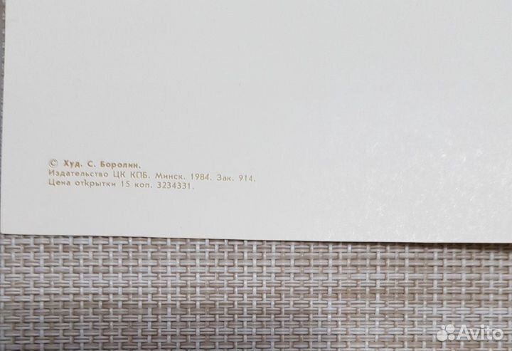 Открытки СССР чистые