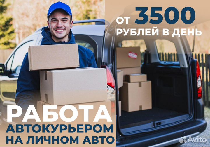 Ищем водителя на своем авто для яндексgo