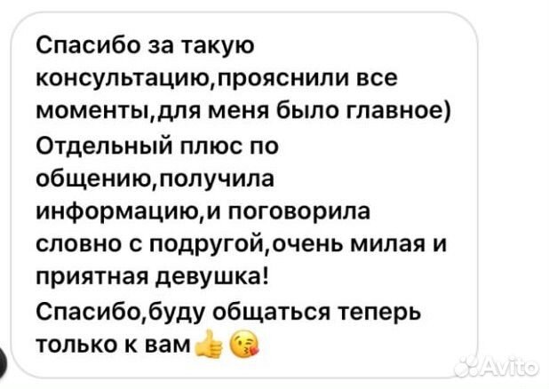 Таролог нумеролог-матрица судьбы