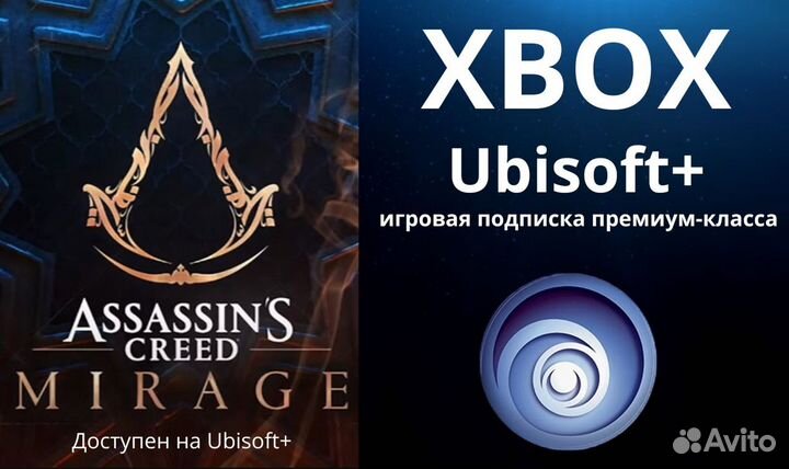 Подписка ubisoft. Подписка ubisoft