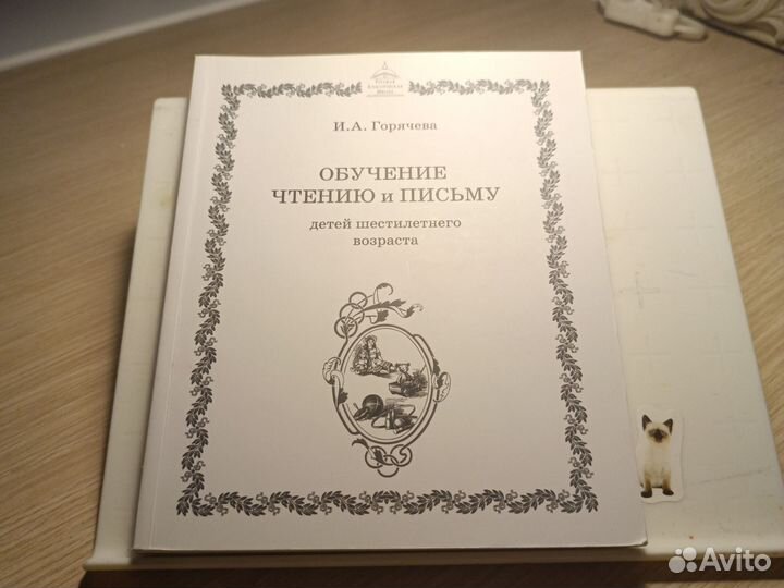 Учебник ркш