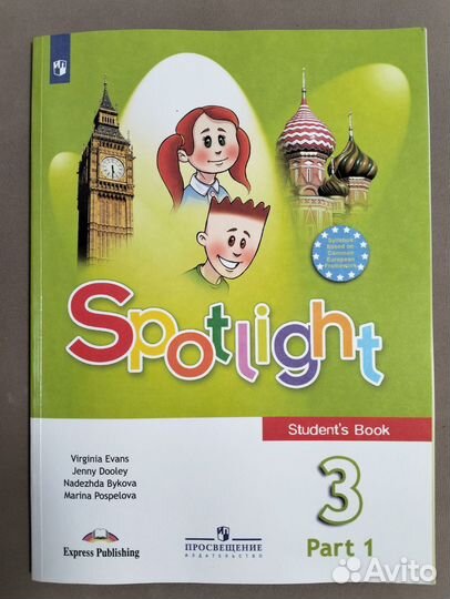 Учебник английского языка 3 класс