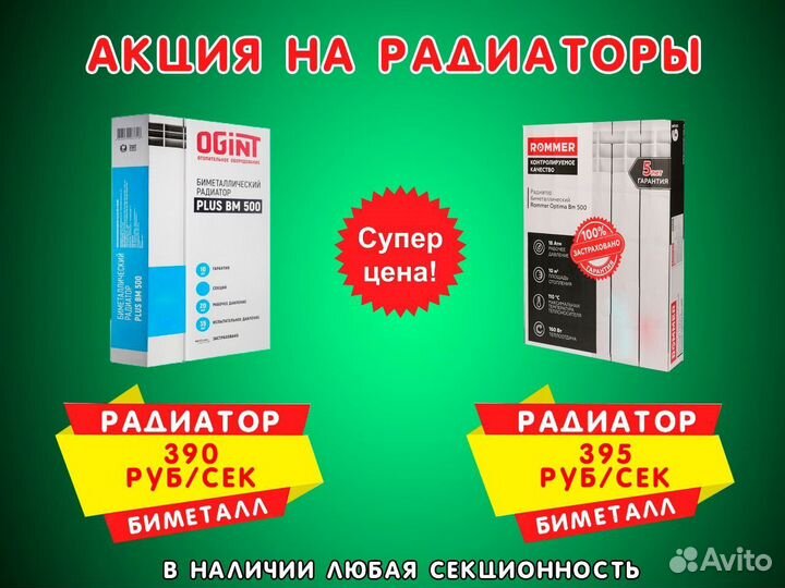 Радиаторы отопления