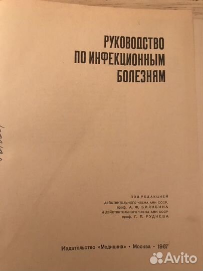 Книги медицинские