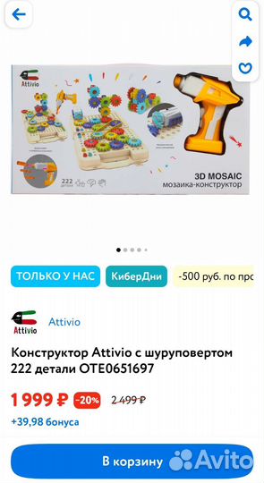 Мозаика конструктор 3D