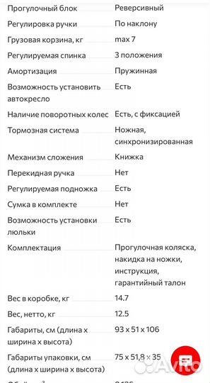 Прогулочная коляска peg perego book