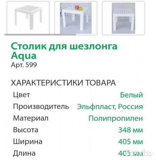 Шезлонг