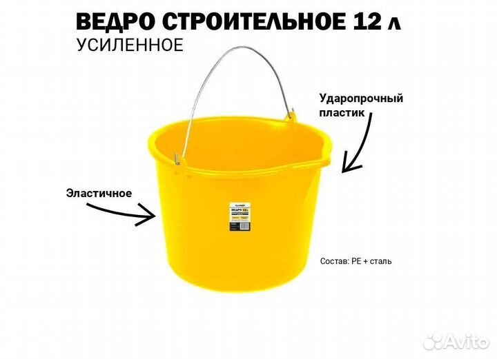 Ведро TLS гибкое 12л (tlsa22020)