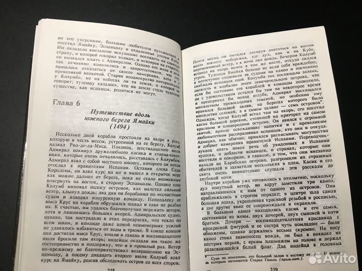 Жизнь и путешествия Христофора Колумба, Ирвинг