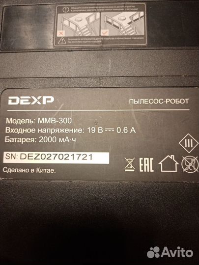 Робот пылесос моющий со станцией