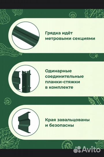 Грядка оцинкованная 1 х 3 м