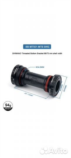 Каретка Shimano bb-mt501