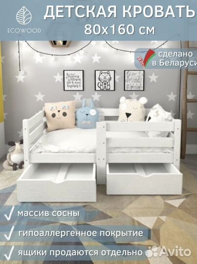 Кровать детская