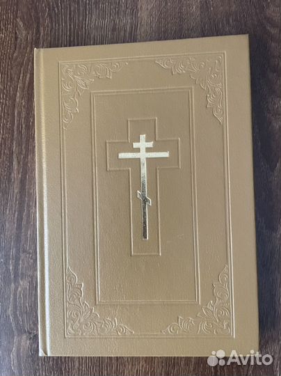 Начальное наставление в православной вере