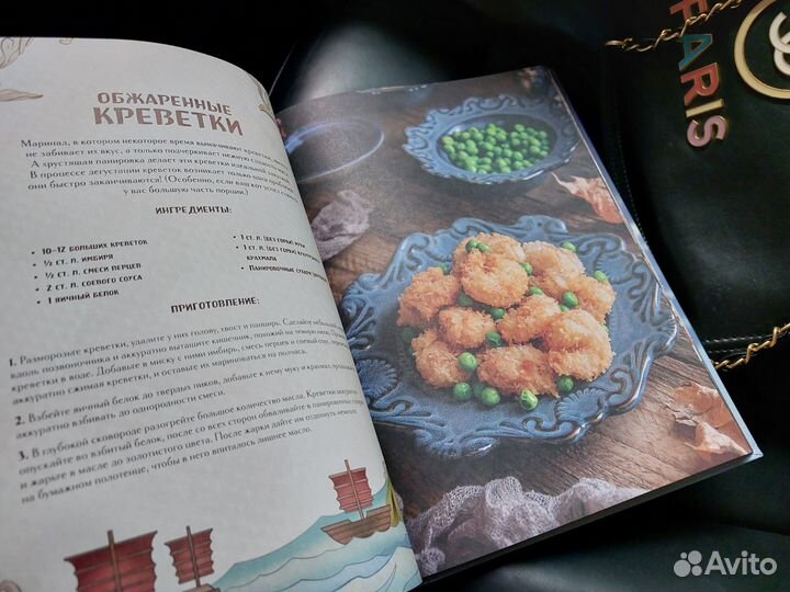 Кулинарная книга Геншин новая