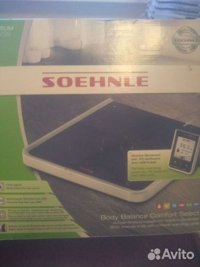 Весы напольные