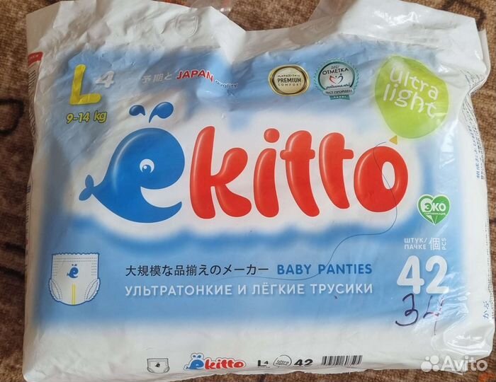 Подгузники трусики