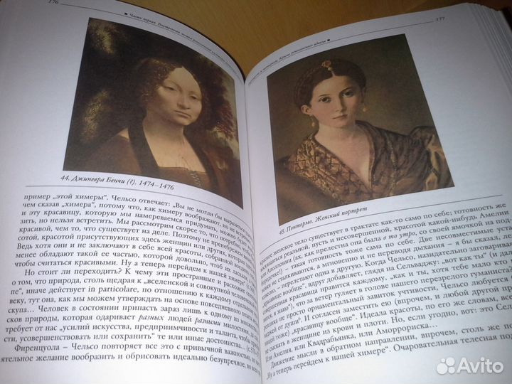 Баткин Л. М. Леонардо да Винчи