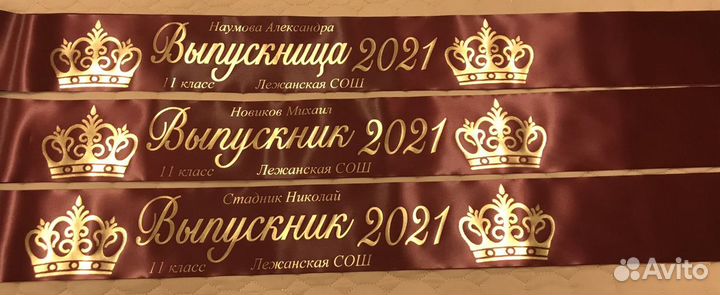 Лента выпускника