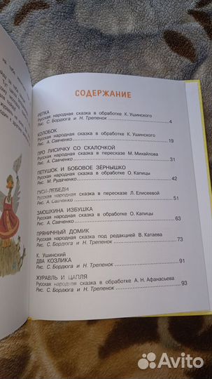 Детские книги большие 3 шт. Сказки и стихи