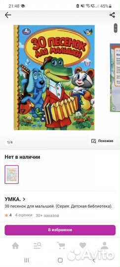 Детские книги часть 1