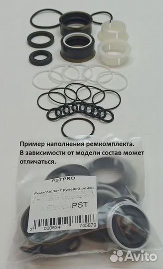 Ремкомплект рулевой рейки для Mitsubishi Mo