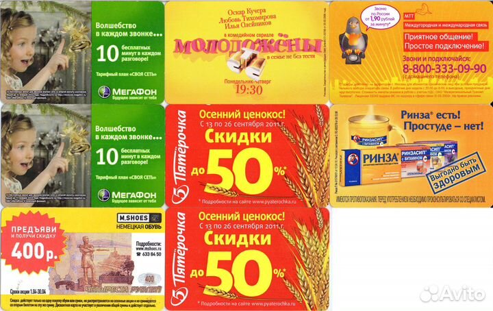 Коллекционные билеты метро 2000-х