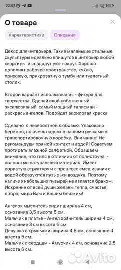 Статуэтки ангелы набор 4 шт
