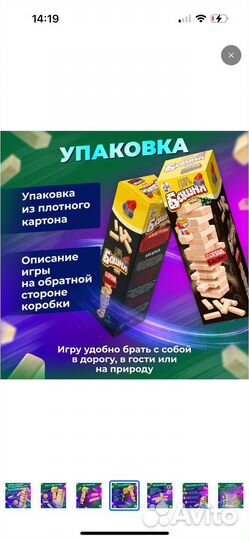 Дженга игра мини башня