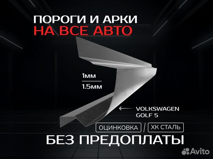 Пороги Kia Spectra на все авто с гарантией