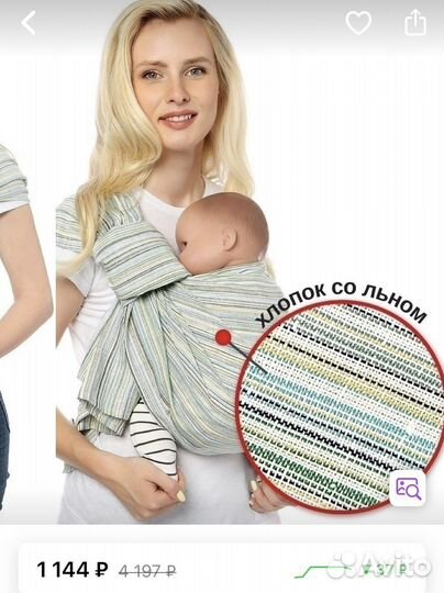 Слинг на кольцах для новорождённых