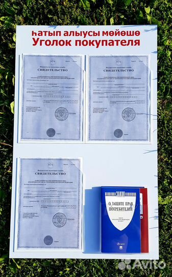 Информационный стенд