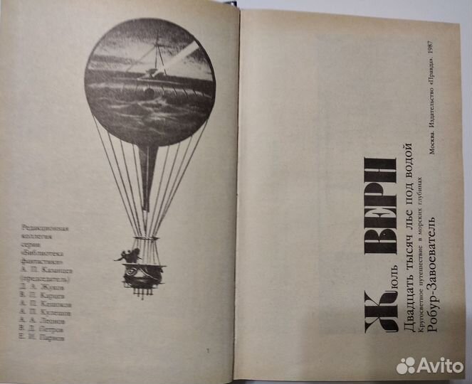Ж.Верн - 